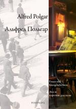 Cover-Bild Alfred Polgar, Essays und Kurzgeschichten