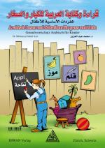 Cover-Bild Arabisch Lesen und Schreiben für Gross und Klein