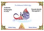 Cover-Bild Arabische Kalligraphie für Anfänger, Thuluth-Schrift, Übungsheft 1