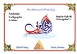 Cover-Bild Arabische Kalligraphie, ReqAa-Schrift, Übungsheft 1