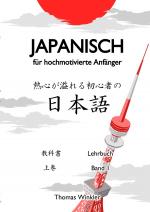 Cover-Bild Japanisch für hochmotivierte Anfänger