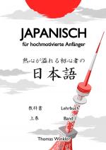 Cover-Bild Japanisch für hochmotivierte Anfänger