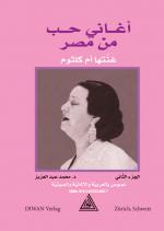 Cover-Bild Liebeslieder aus Ägypten - Umm Kulthum, Band 2