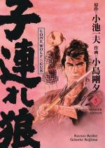 Cover-Bild Lone Wolf & Cub - Master Edition 05