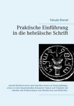 Cover-Bild Praktische Einführung in die hebräische Schrift