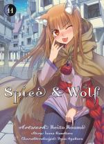 Cover-Bild Spice & Wolf 11