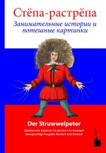 Cover-Bild Stjopa Rastrjopa / Der Struwwelpeter