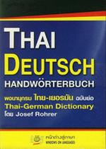 Cover-Bild Thai- Deutsch Handwörterbuch / Thai - German Dictionary - Mit deutscher Lautschrift fürs Thai - 30.000 Suchbegriffe