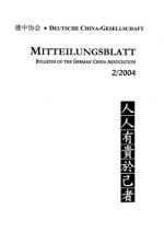 Cover-Bild Von chinesischen Romanen, der Unübersetzbarkeit chinesischer Dichtung, Liu Qingbang, Wang Chong und dem Lunheng, Ethik und klassischem Konfuzianismus, von rong und traditionellem chinesischen Recht sowie zur Frage, ob Chinesen schneller denken als Deutsch