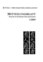 Cover-Bild Von Kant in China, chinesischen Romanen, dem Daode jing, Laozi und Han Fei, von Wilhelm Schüler, SARS und der Neuübersetzung der Geschichte vom Stein, oder Dem Traum der Roten Kammer