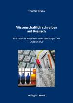 Cover-Bild Wissenschaftlich schreiben auf Russisch