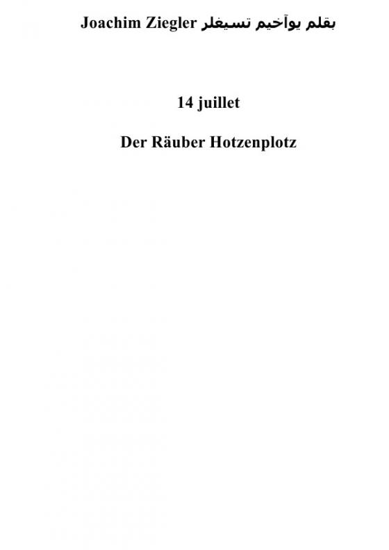 Cover-Bild 14 juillet Der Räuber Hotzenplotz