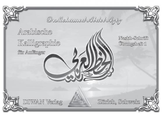 Cover-Bild Arabische Kalligraphie, Naskh-Schrift, Übungsheft 1