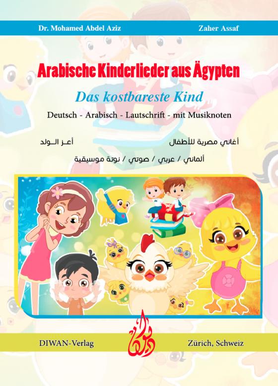 Cover-Bild Arabische Kinderlieder aus Ägypten