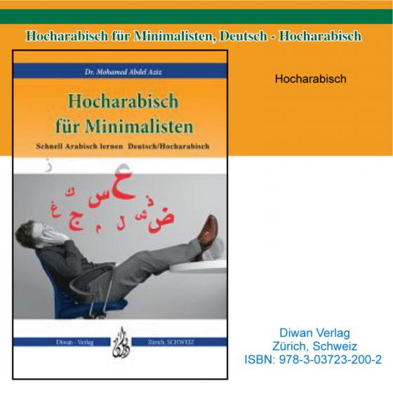 Cover-Bild Audio-CD zum Buch: „Hocharabisch für Minimalisten“