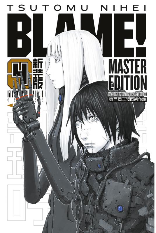 Cover-Bild BLAME! Master Edition 4