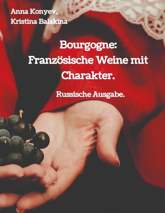 Cover-Bild Bourgogne: Französische Weine mit Charakter.