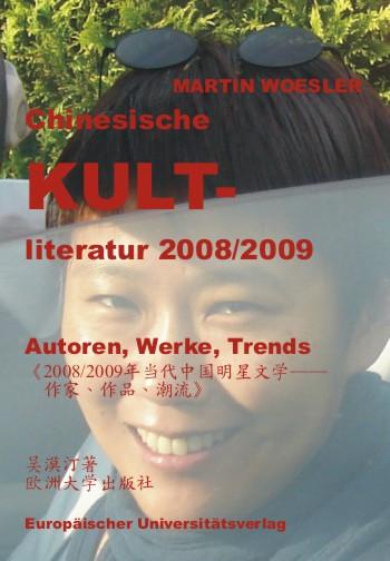 Cover-Bild Chinesische Kultliteratur 2008/2009