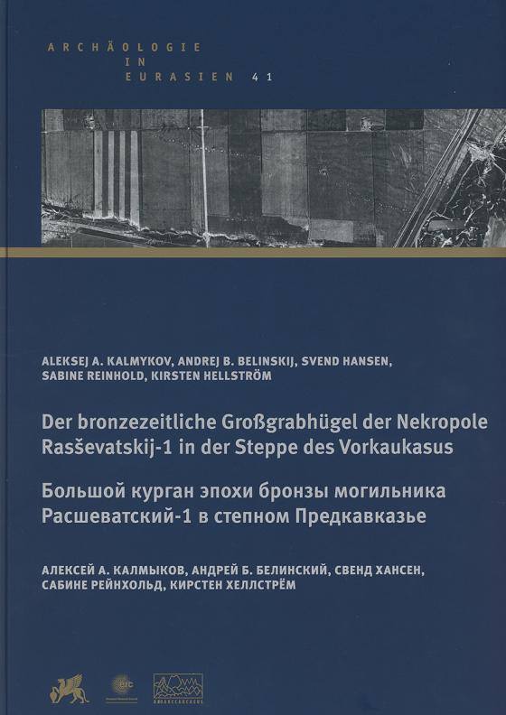 Cover-Bild Der bronzezeitliche Großgrabhügel der Nekropole Rasševatskij-1 in der Steppe des Vorkaukasus | Большой курган эпохи бронзы могильника Расшеватский-1 в степном Предкавказье