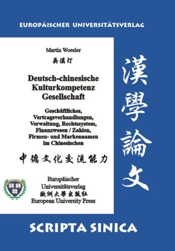 Cover-Bild Deutsch-chinesische Kulturkompetenz Gesellschaft: Geschäftliches, Vertragsverhandlungen, Verwaltung, Rechtssystem, Finanzwesen /Zahlen, Firmen- und Markennamen im Chinesischen