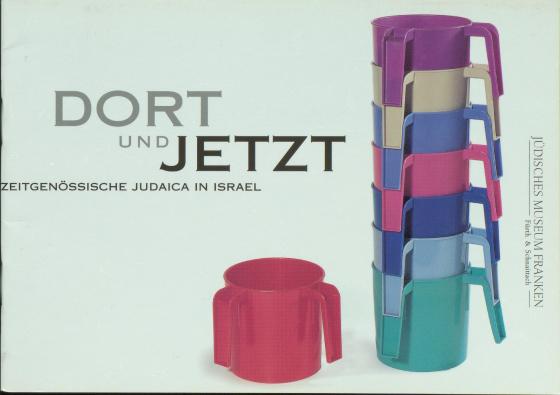 Cover-Bild Dort und Jetzt. Zeitgenössische Judaica in Israel