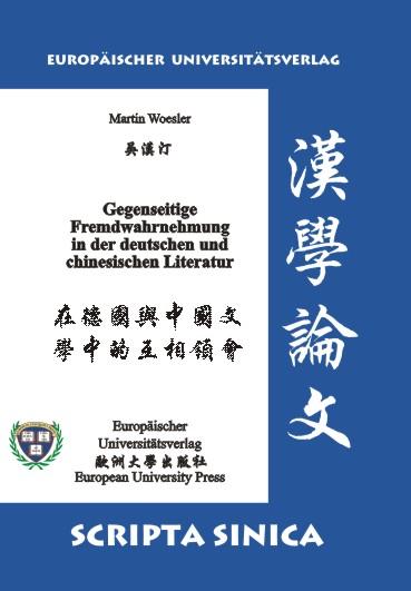 Cover-Bild Gegenseitige Fremdwahrnehmung in der deutschen und chinesischen Literatur