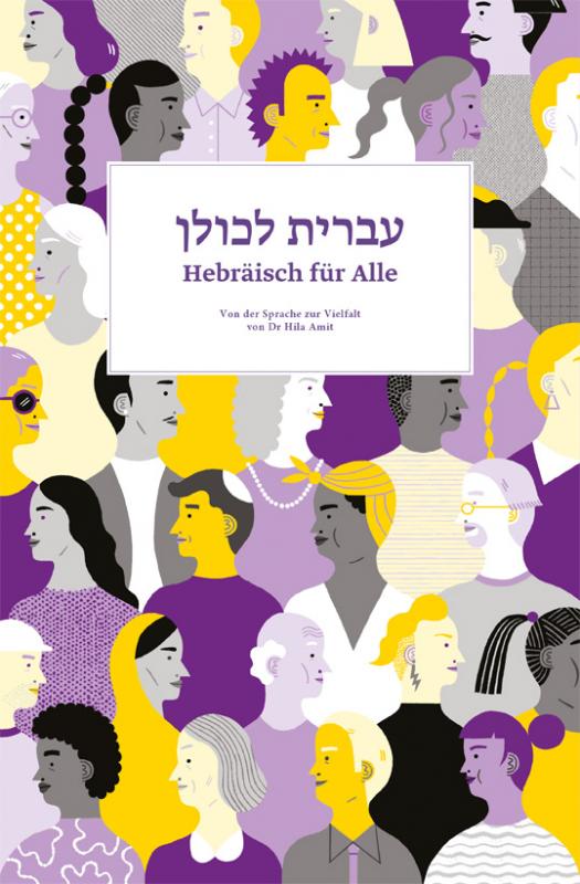 Cover-Bild Hebräisch für Alle