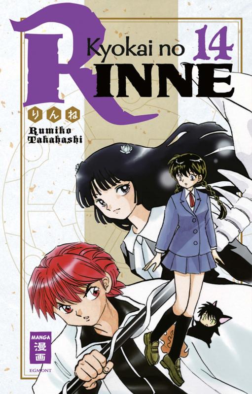 Cover-Bild Kyokai no RINNE 14