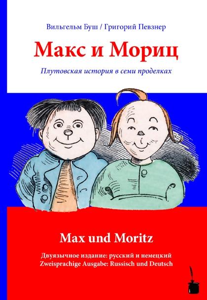 Cover-Bild Maks i Morits / Max und Moritz