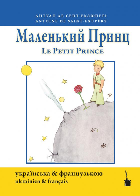 Cover-Bild Malenʹkyy prynts / Le petit Prince