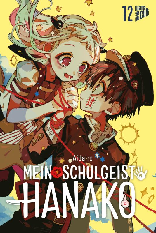 Cover-Bild Mein Schulgeist Hanako 12