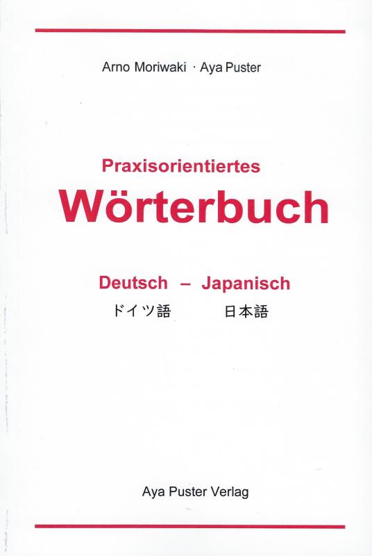 Cover-Bild Praxisorientiertes Wörterbuch Deutsch-Japanisch
