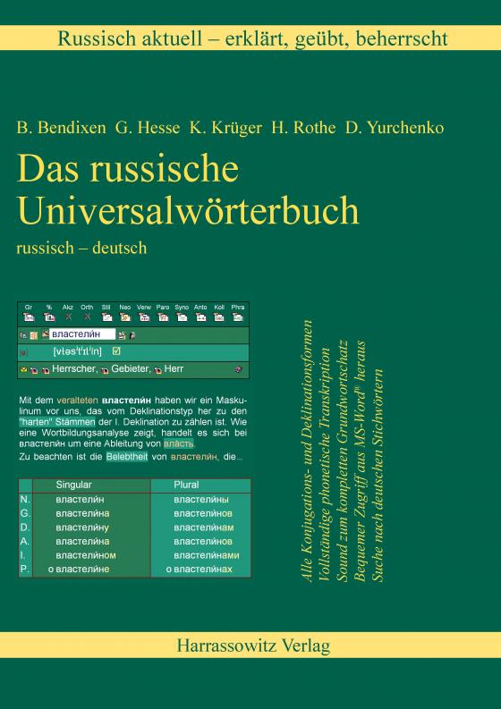 Cover-Bild Russisch aktuell / Das russisch-deutsche Universalwörterbuch (Download-Lizenzschlüssel)