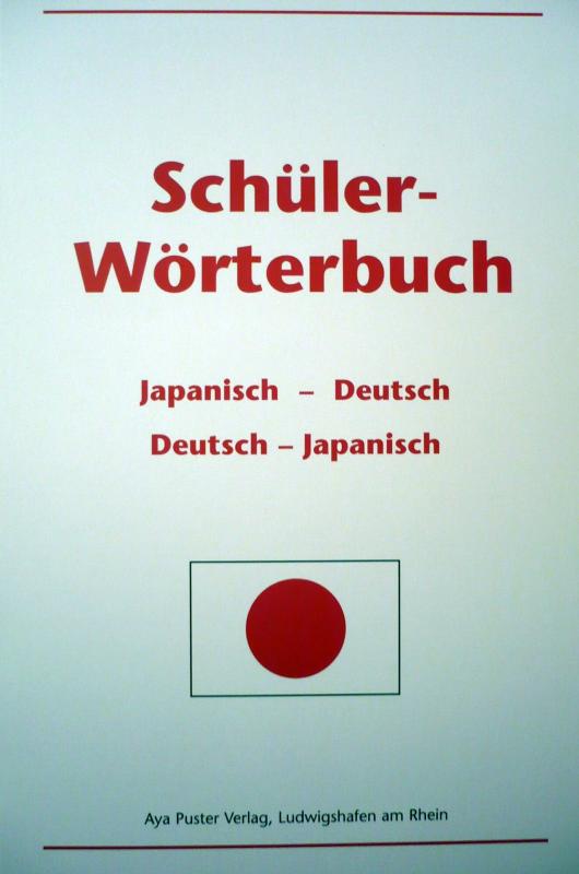 Cover-Bild Schüler-Wörterbuch Japanisch-Deutsch, Deutsch-Japanisch