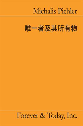 Cover-Bild The Ego and Its Own (Chinese Edition)
