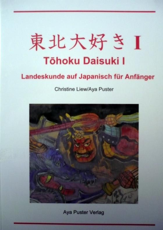 Cover-Bild Tohoku Daisuki I