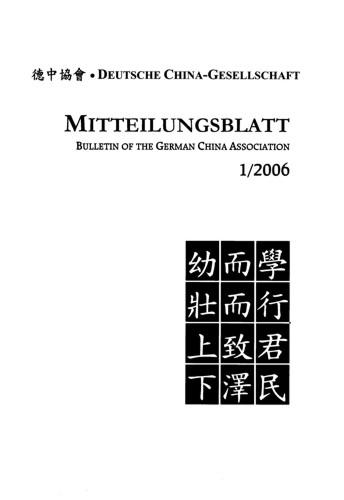 Cover-Bild Von chinesischen Romanen, dem Lunheng, dem Mengzi jiewen, von Menzius in Japan, einem chinesischen Arzneibuch und den Marcks in China