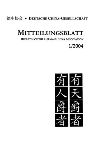 Cover-Bild Von Kant in China, chinesischen Romanen, dem Daode jing, Laozi und Han Fei, von Wilhelm Schüler, SARS und der Neuübersetzung der Geschichte vom Stein, oder Dem Traum der Roten Kammer