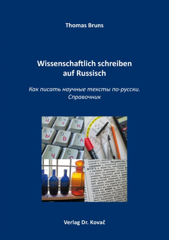 Cover-Bild Wissenschaftlich schreiben auf Russisch