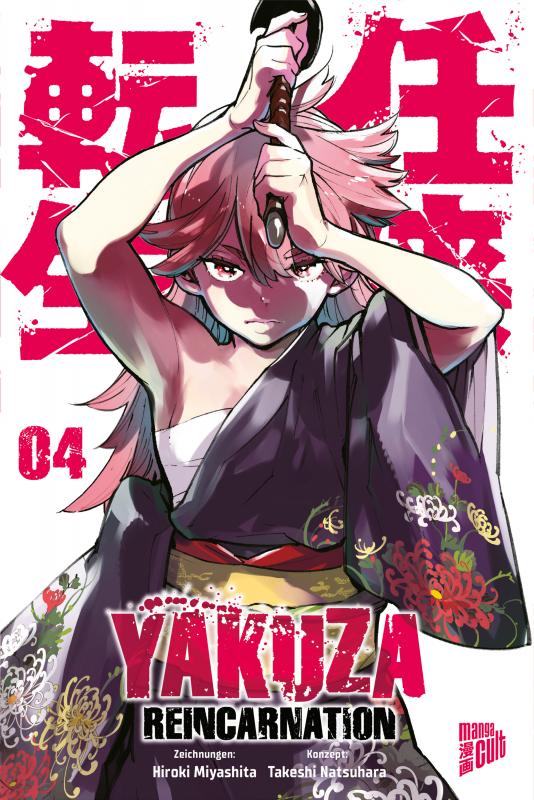 Cover-Bild Yakuza Reincarnation 4