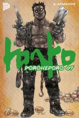 Cover-Bild Dorohedoro 7